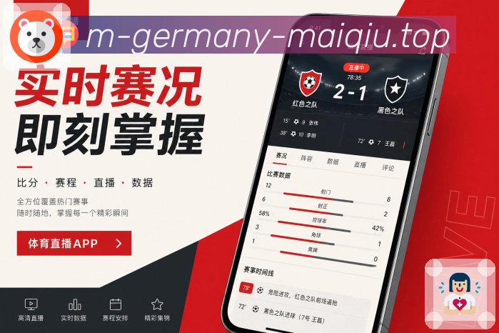 买球站App功能亮点：隐私保护、账号安全、权限管理与设备提醒