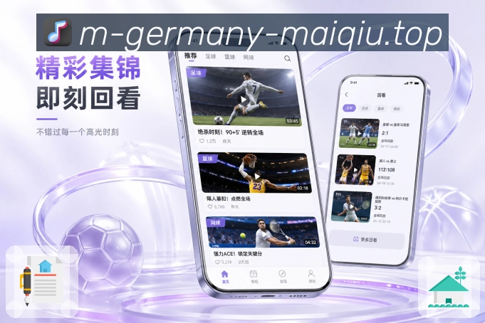 买球站 官方APP客户端