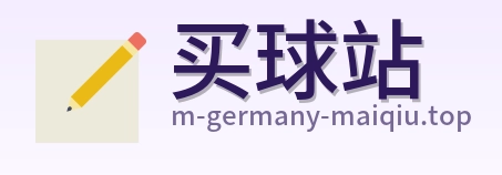 买球站 首页